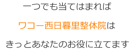 産後骨盤矯正 役立つ